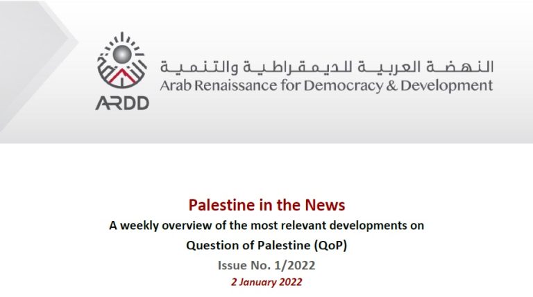 Issue No. 1/2022 of Palestine in the News