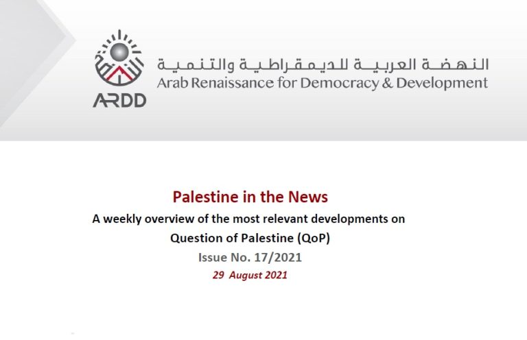 Issue No. 17/2021 of Palestine in the News