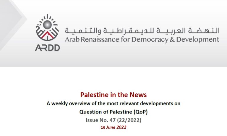 Issue No. 47 (22/2022) of Palestine in the News