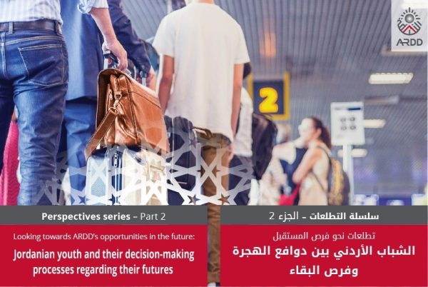 Jordanian youth and their decision-making processes regarding their futures