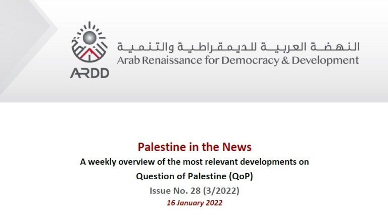 Issue No. 28 (3/2022) of Palestine in the News