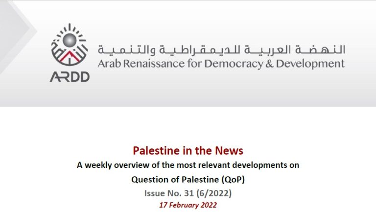 Issue No. 31 (6/2022) of Palestine in the News