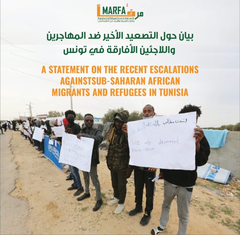 A Statement by MARFA on the recent escalations against Sub- Saharan African migrants and refugees in Tunisia