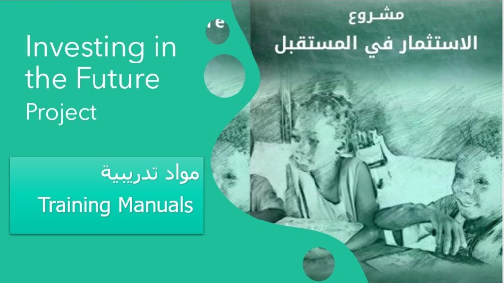 Investing in the Future project- Training Manuals
