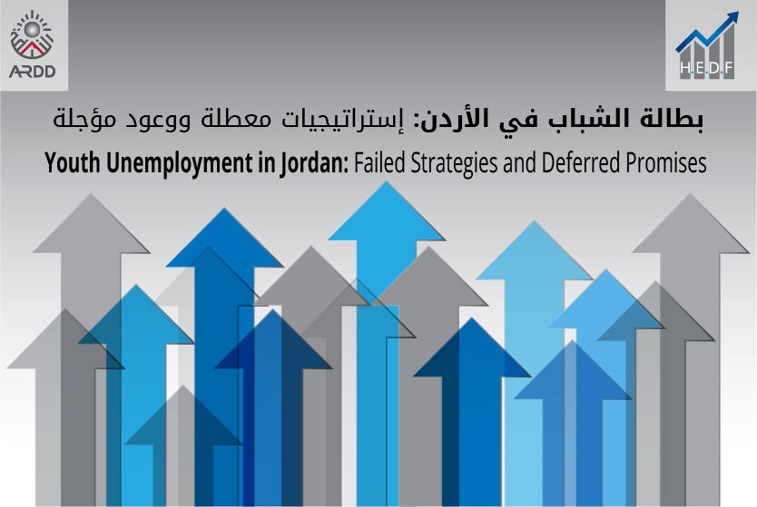 On International Labor Day… Youth Unemployment in Jordan: Failed Strategies and deferred promises