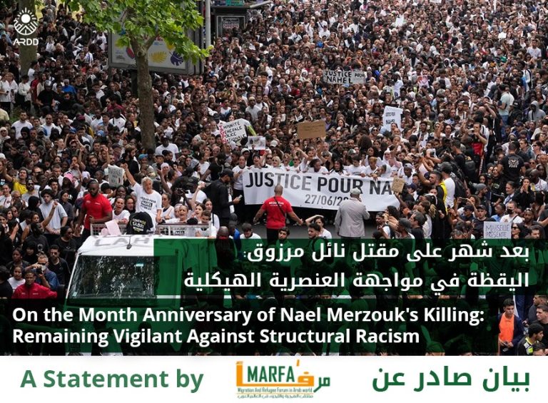 A Statement by MARFA* on the Month Anniversary of Nael Merzouk’s Killing: Remaining Vigilant Against Structural Racism