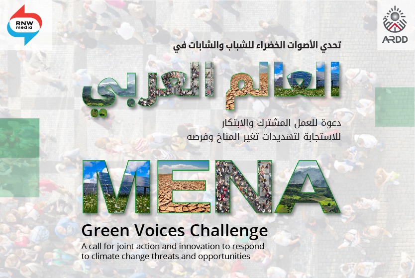 MENA Green Voices Challenge  A call for joint action and innovation to respond to climate change threats and opportunities