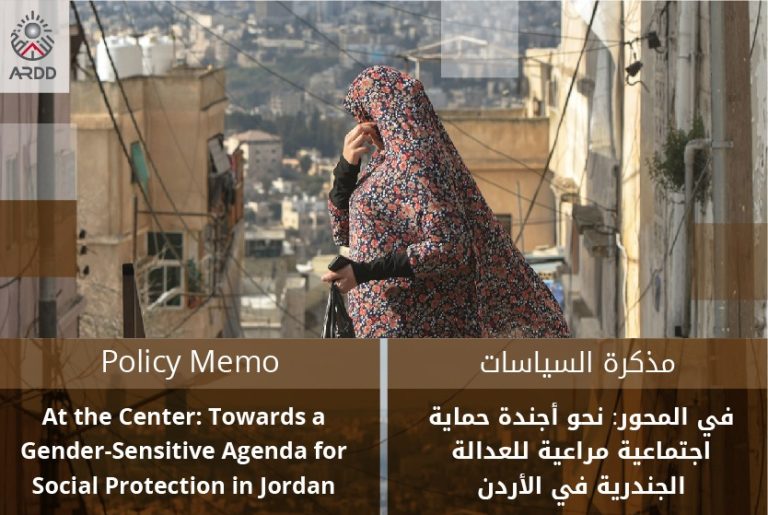 At the Center: Towards a Gender-Sensitive Agenda for Social Protection in Jordan