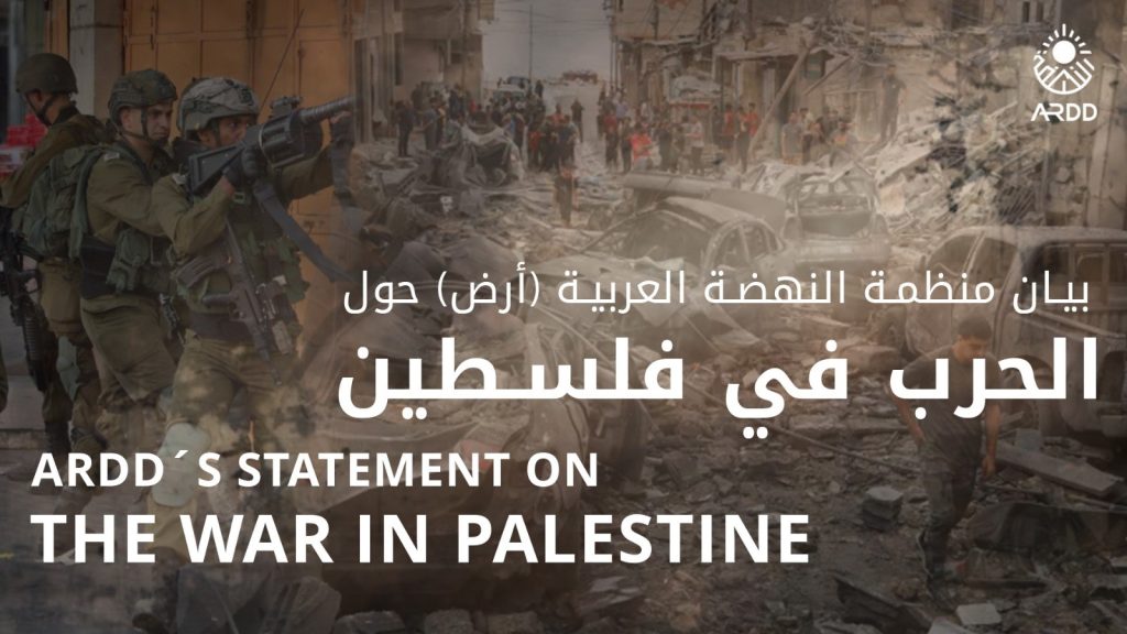 بيان منظمة النهضة العربية (أرض) حول الحرب في فلسطين