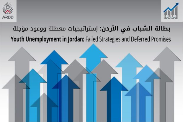 Youth Unemployment in Jordan: Failed Strategies and Deferred Promises