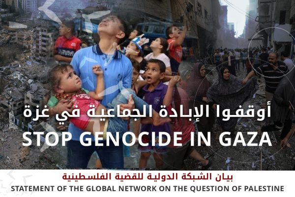Stop Genocide in Gaza<br> Statement of the Global Network on the Question of Palestine