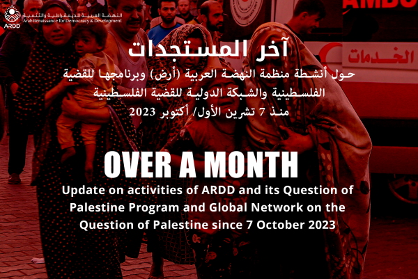 Over a month<br>Update on activities of ARDD and its Question of Palestine Program and Global Network on the Question of Palestine since 7 October 2023