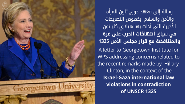 A letter to Georgetown Institute for WPS addressing concerns related to the recent remarks made by Hillary Clinton, in the context of the Israel-Gaza international law violations in contradiction of UNSCR 1325