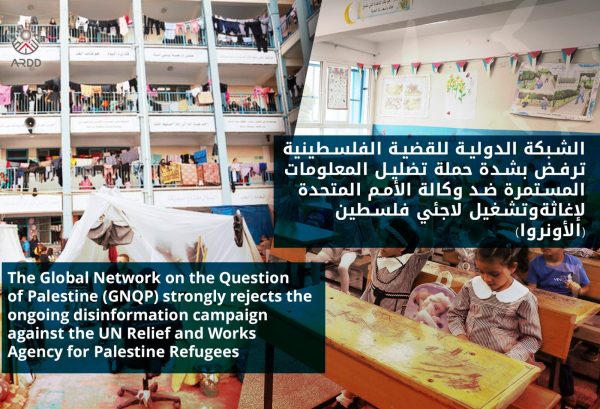 The Global Network on the Question of Palestine (GNQP) strongly rejects the ongoing disinformation campaign against the UN Relief and Works Agency for Palestine Refugees