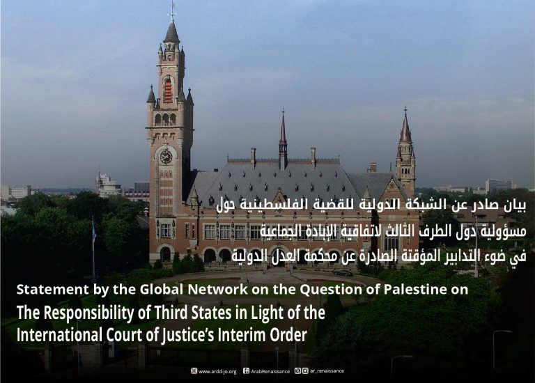 Statement on the Responsibility of Third States in Light of the International Court of Justice’s Interim Order