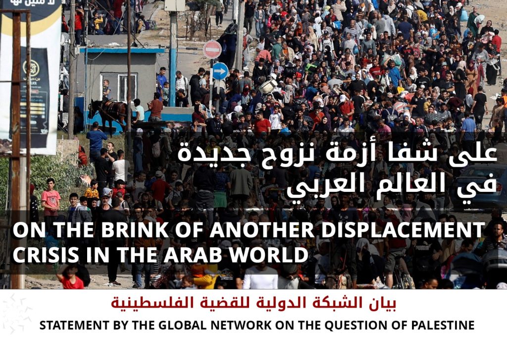 On the Brink of another displacement crisis in the Arab world<br>GNQP’s Statement