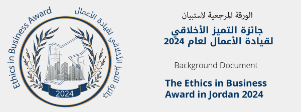 The Ethics in Business Award in Jordan 2024<br>Background Document
