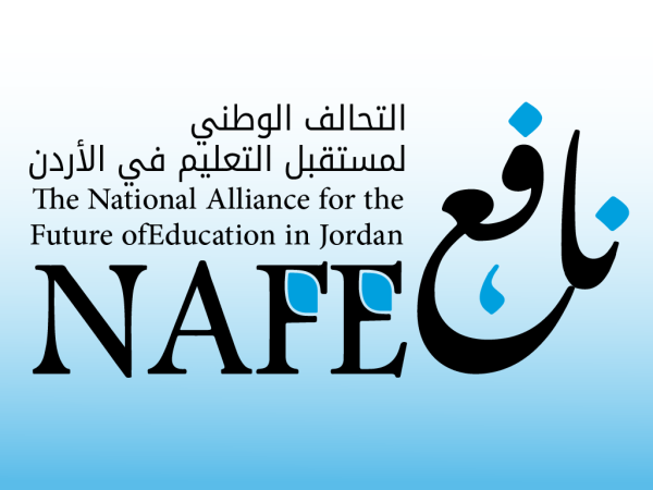 التحالف الوطني لمستقبل التعليم في الأردن (نافع)