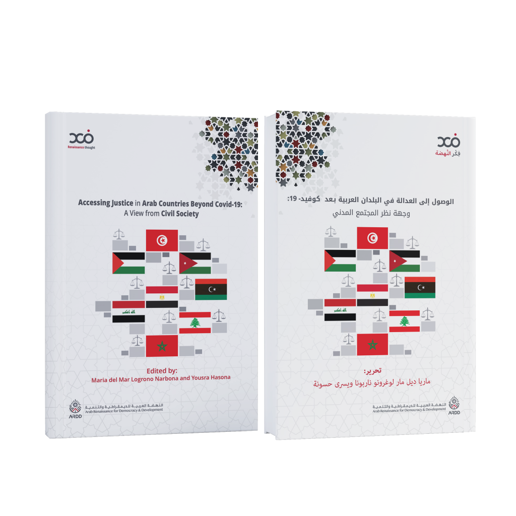 Accessing Justice in Arab Countries Beyond Covid-19:<br>A View from Civil Society