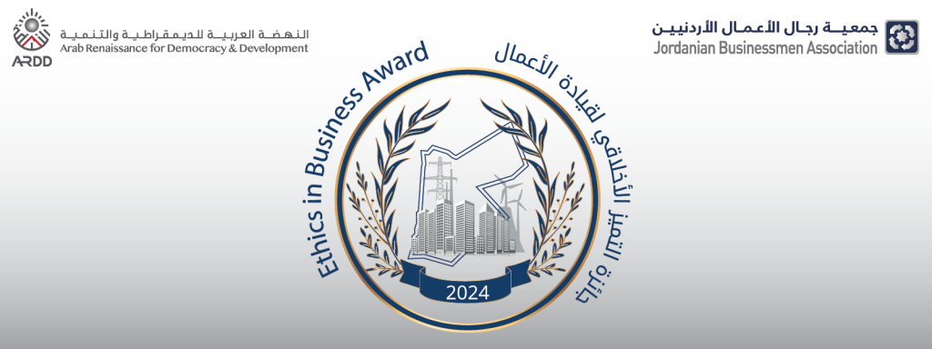 Jordan´s Ethics in Business Award