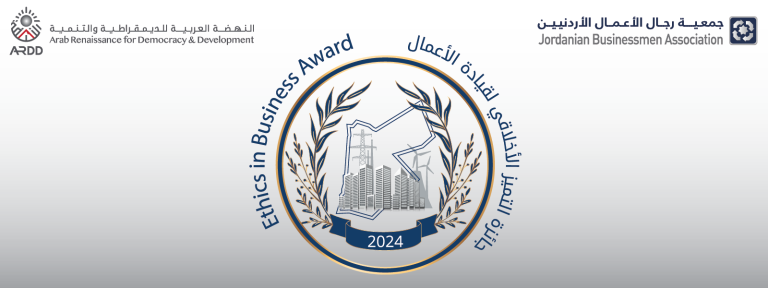 Jordan´s Ethics in Business Award