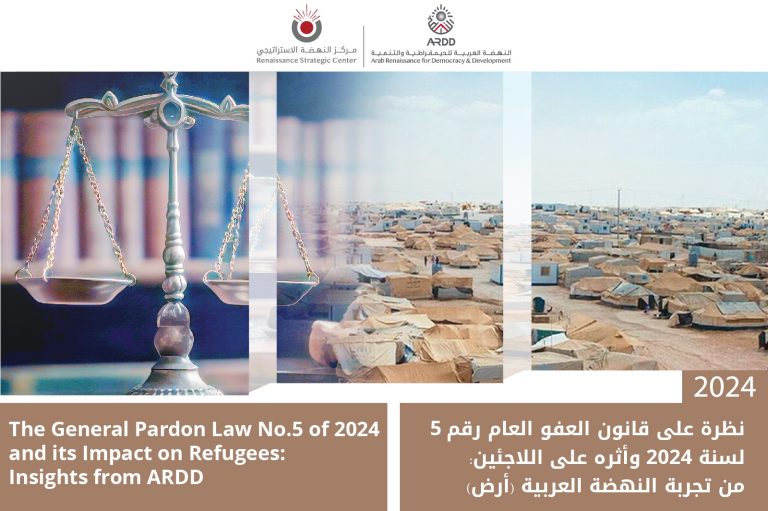 The General Pardon Law No.5 of 2024 and Its Impact on Refugees: Insights from ARDD