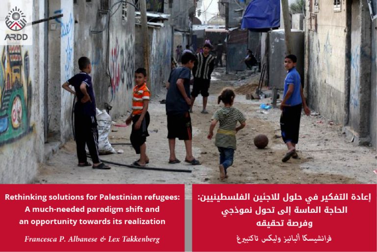 Rethinking solutions for Palestinian refugees: A much-needed paradigm shift and an opportunity towards its realization