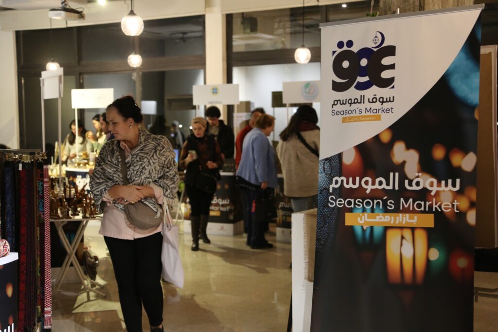 “سوق الموسم- بازار رمضان” في نسخته الثانية.. مساحة لعرض إبداعات ومنتجات الأردنيين واللاجئين وتسهيل وصولها للأسواق