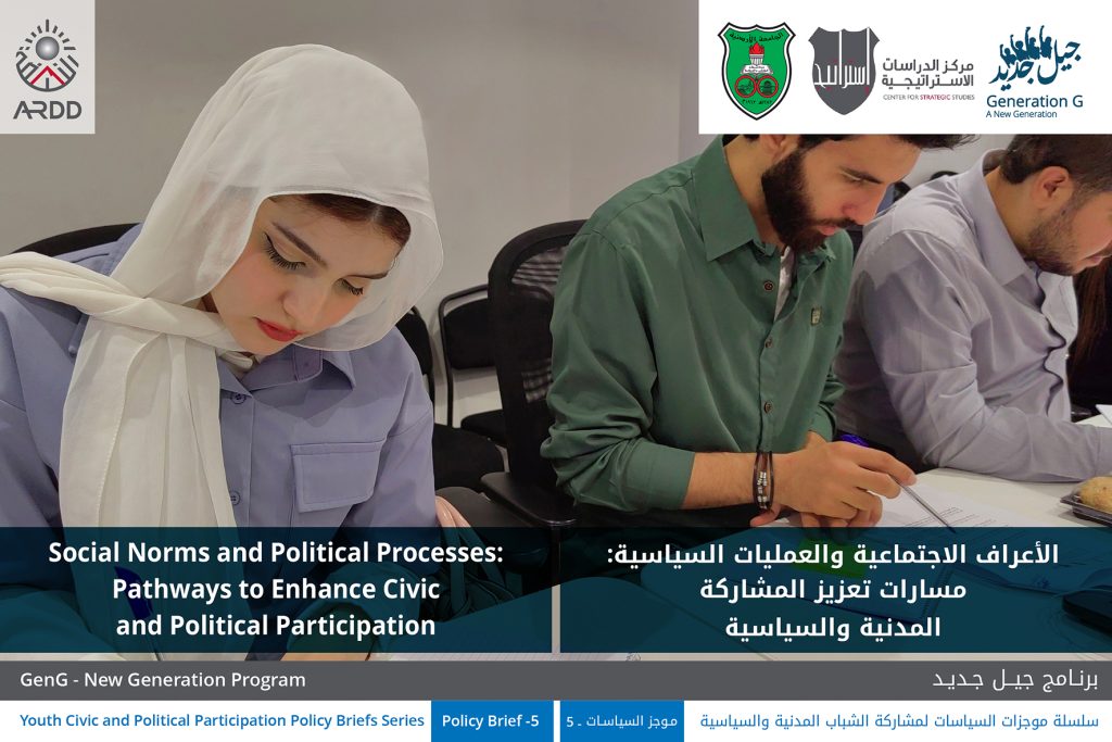 Social Norms and Political Processes: Pathways to Enhance Civic and Political Participation