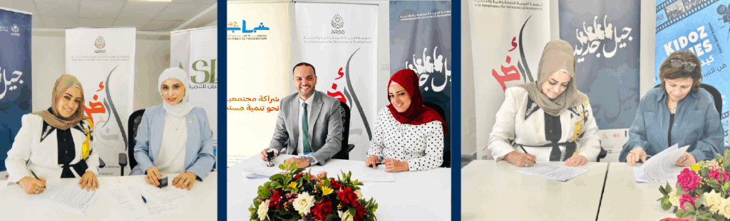 منظمة النهضة (أرض) توقع 3 اتفاقيات تعاون لتنفيذ مبادرات تعزز المشاركة المدنية للشباب والنساء في القضايا البيئية