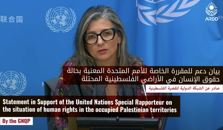 Statement in Support of the United Nations Special Rapporteur on the situation of human rights in the occupied Palestinian territories