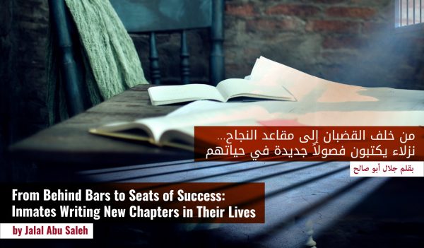 From Behind Bars to Seats of Success: Inmates Writing New Chapters in Their Lives