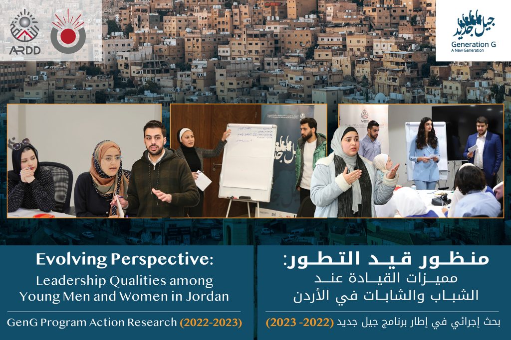 Evolving Perspective: Leadership Qualities among Young Men and Women in Jordan