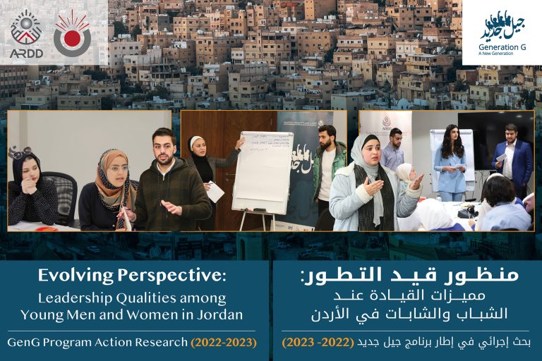 Evolving Perspective: Leadership Qualities among Young Men and Women in Jordan