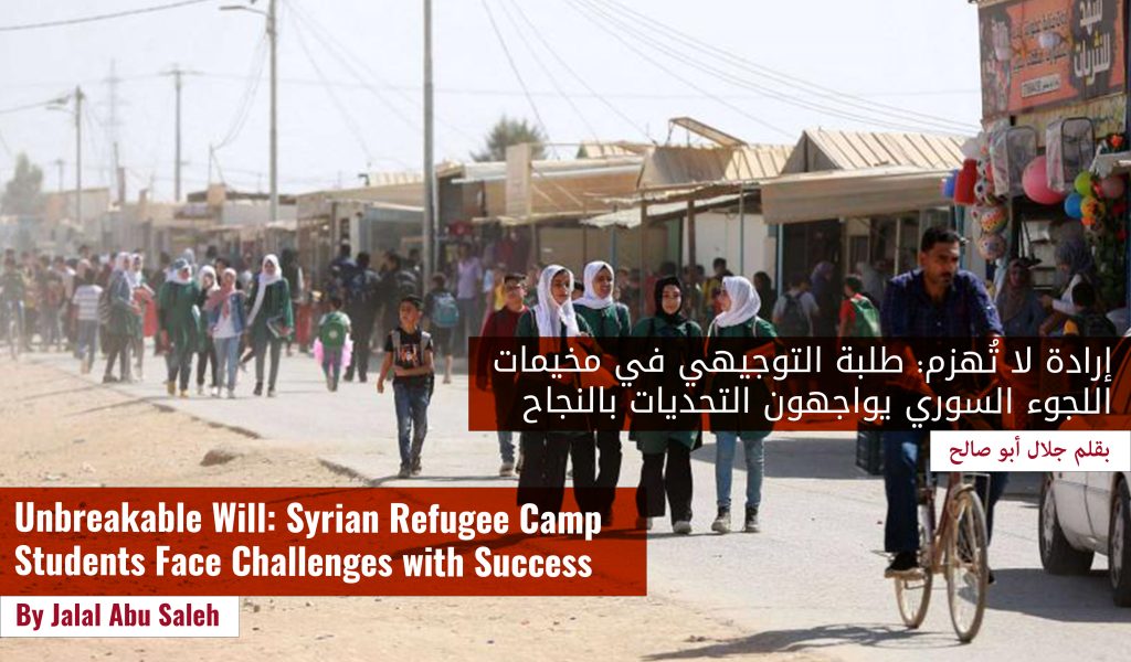 Unyielding Will: Syrian Refugee Camps’ Students Face Challenges with Success