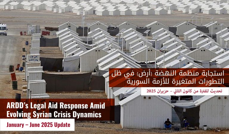 ARDD’s Legal Aid Response Amid Evolving Syrian Crisis Dynamics January – June 2025 Update
