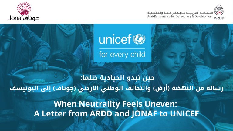 When Neutrality Feels Uneven: A Letter from ARDD and JONAF to UNICEF