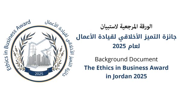 The Ethics in Business Award in Jordan 2025<br> Background Document