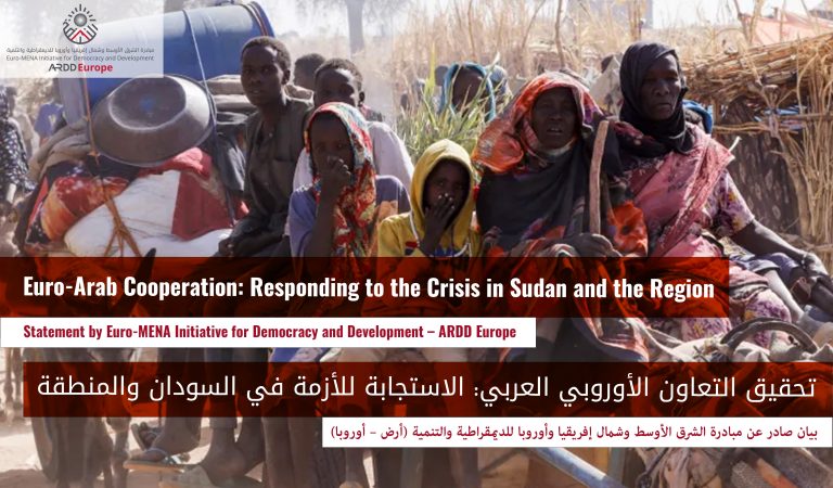 تحقيق التعاون الأوروبي العربي: الاستجابة للأزمة في السودان والمنطقة
