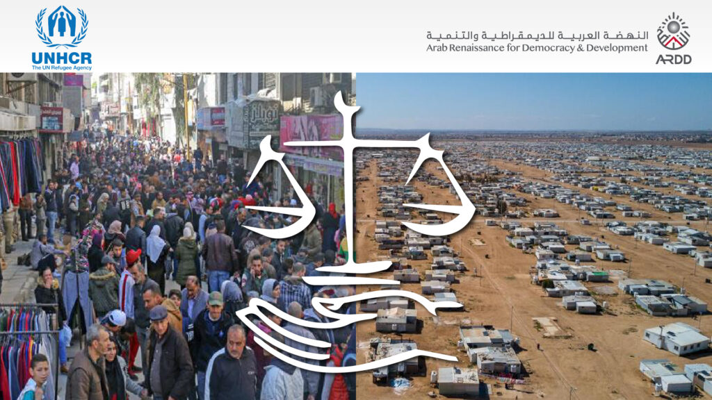 الوصول إلى خدمات الحماية والمساعدة القانونية للاجئين وطالبي اللجوء في الأردن