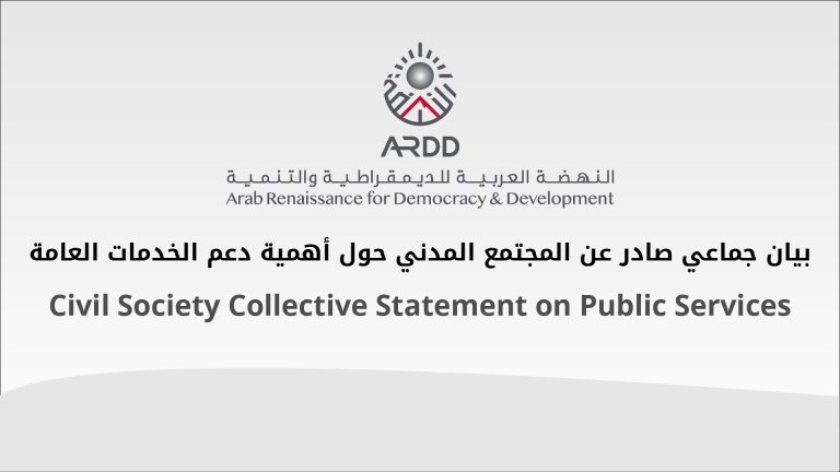 Civil Society Collective Statement on Public Services