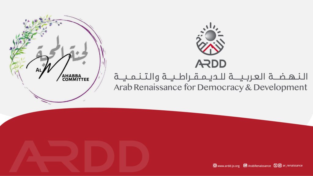 منظمة النهضة (أرض) توقع مذكرة تفاهم لتنظيم بازار الشتاء دعماً للحرفيين وأصحاب المشاريع الصغيرة