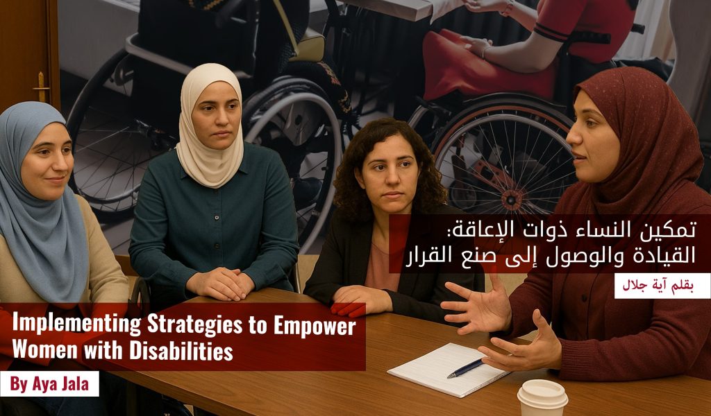 Implementing Strategies to Empower Women with Disabilities