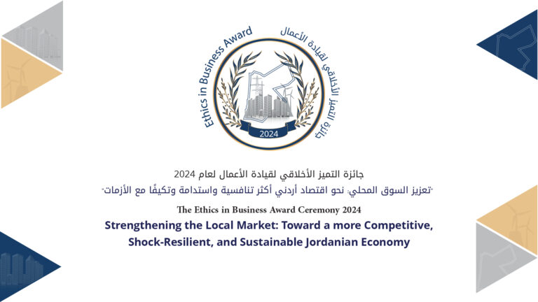 e Ethics in Business Award Ceremony 2024… Strengthening the Local Market: Toward a more Competitive, Shock-Resilient, and Sustainable Jordanian Economy