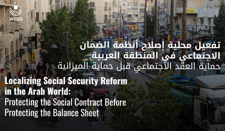 Localizing Social Security Reform in the Arab World:Protecting the Social Contract Before Protecting the Balance Sheet