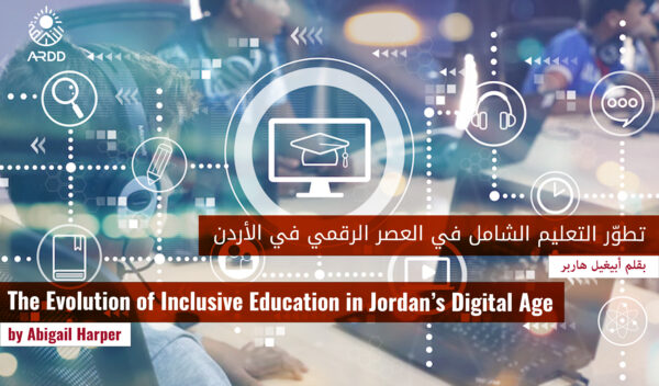 The Evolution of Inclusive Education in Jordan’s Digital Age