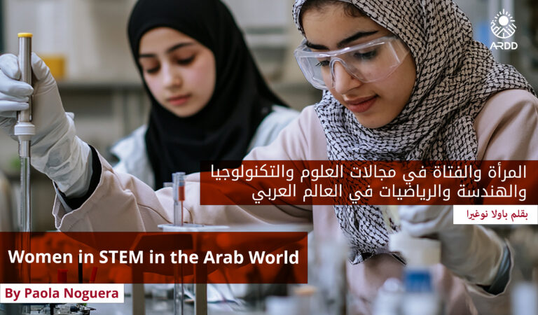 Women in STEM in the Arab World