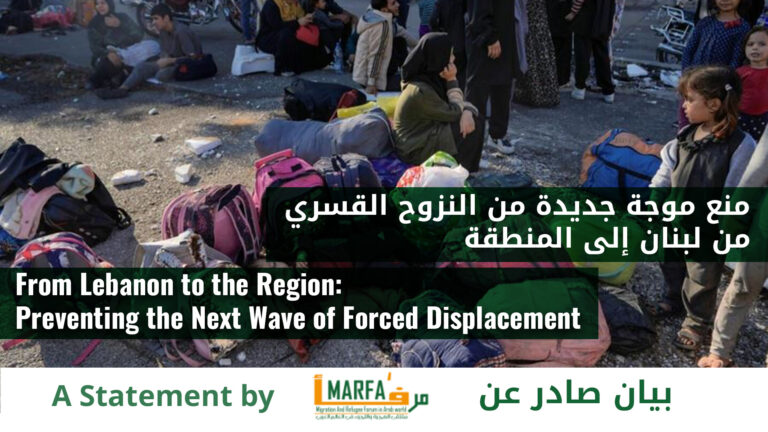 From Lebanon to the Region: Preventing the Next Wave of Forced Displacement