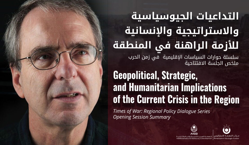 Geopolitical, Strategic, and Humanitarian Implications of the Current Crisis in the Region