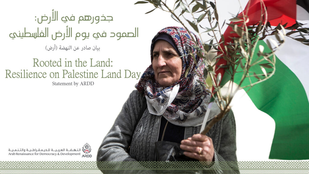 Rooted in the Land: Resilience on Palestine Land Day